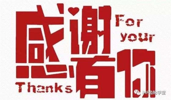 本次培訓圓滿結，感謝有您關注！