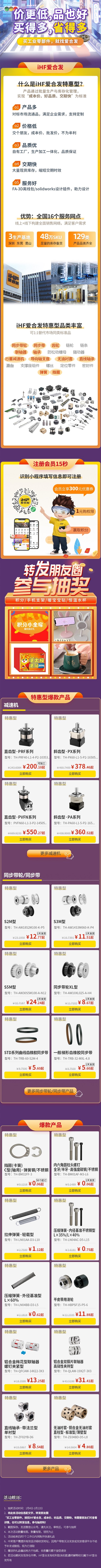 快看，全面升級后的愛合發特惠商城里面有什么吸引采購！