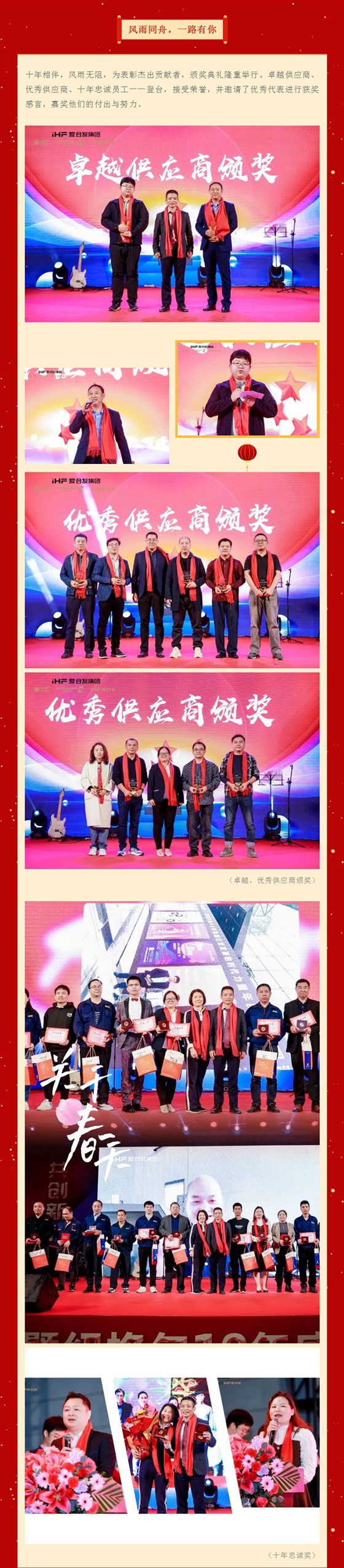 風雨同舟，一路有你