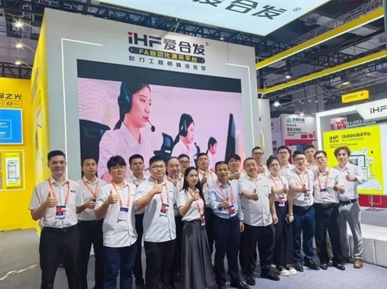 愛合發(fā)華東團隊