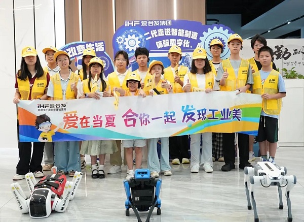 愛在當(dāng)夏，合你一起，發(fā)現(xiàn)工業(yè)美